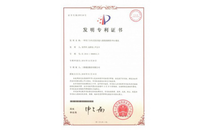 编号ZZ01945--H9-197一种用于散布式综合接入系统的新型FPGA？