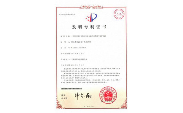 编号ZZ01250--H9-167?一种用于数字电视功率放大器的功率过冲；さ缏